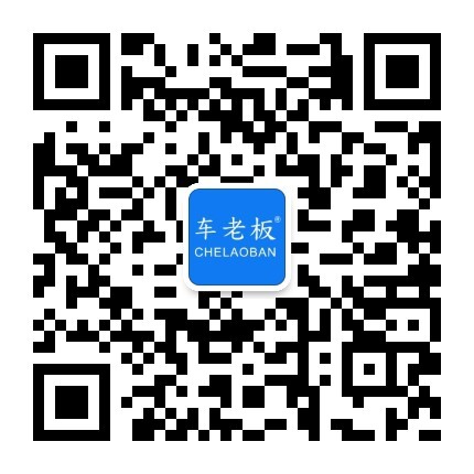 车老板网 订阅号 二维码.jpg